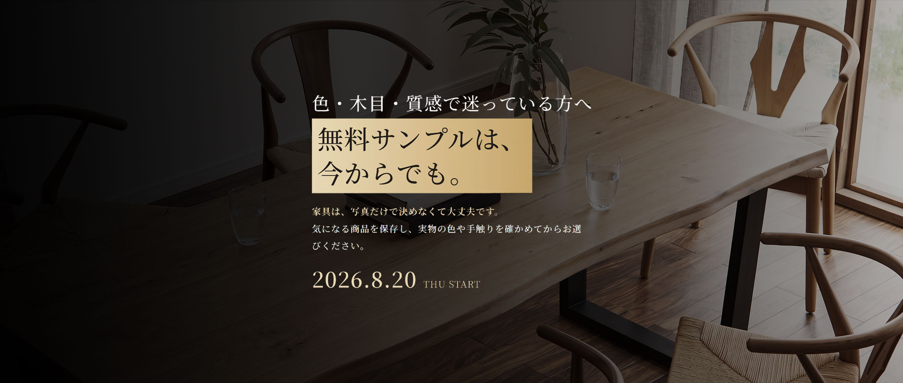 セール開催決定 全商品12％OFFクーポン配布中