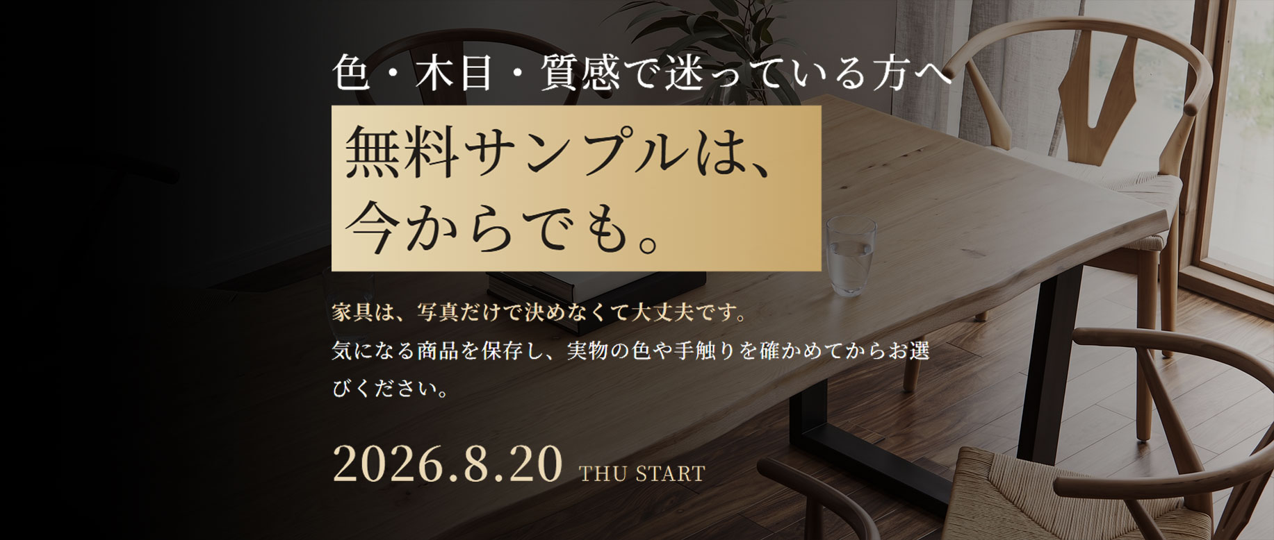 セール開催決定 全商品12％OFFクーポン配布中