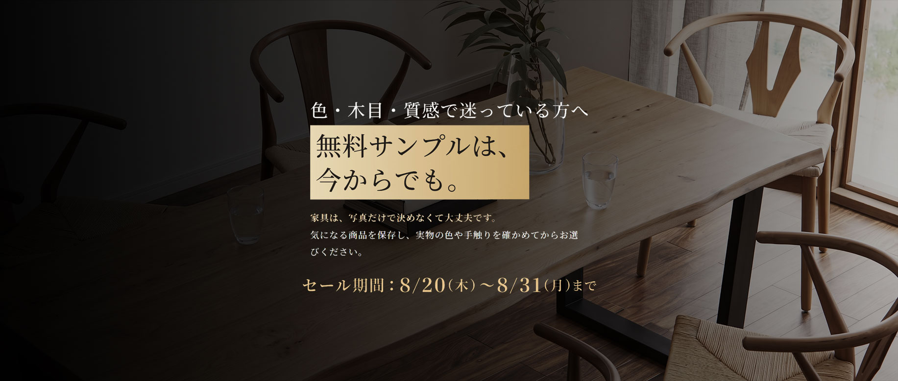 セール開催決定 全商品12％OFFクーポン配布中