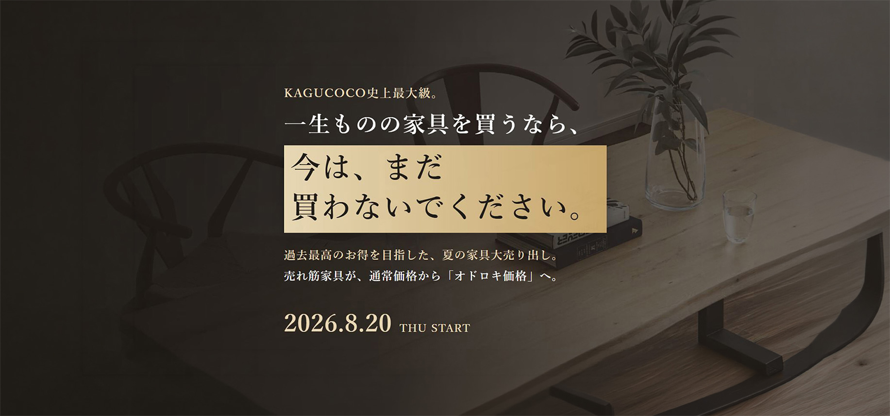 セール開催決定 全商品10％OFFクーポン配布中