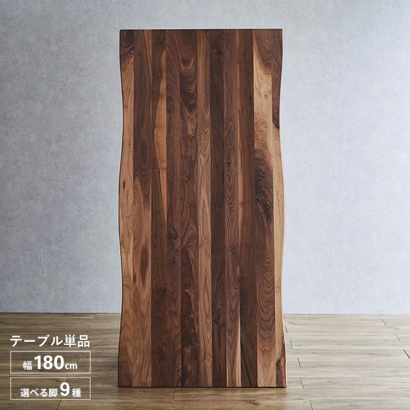 テーブル単品 継ぎ継ぎ180