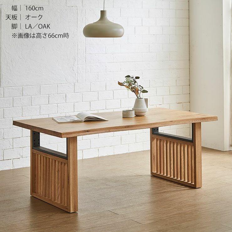 テーブル単品 継ぎ継ぎ180