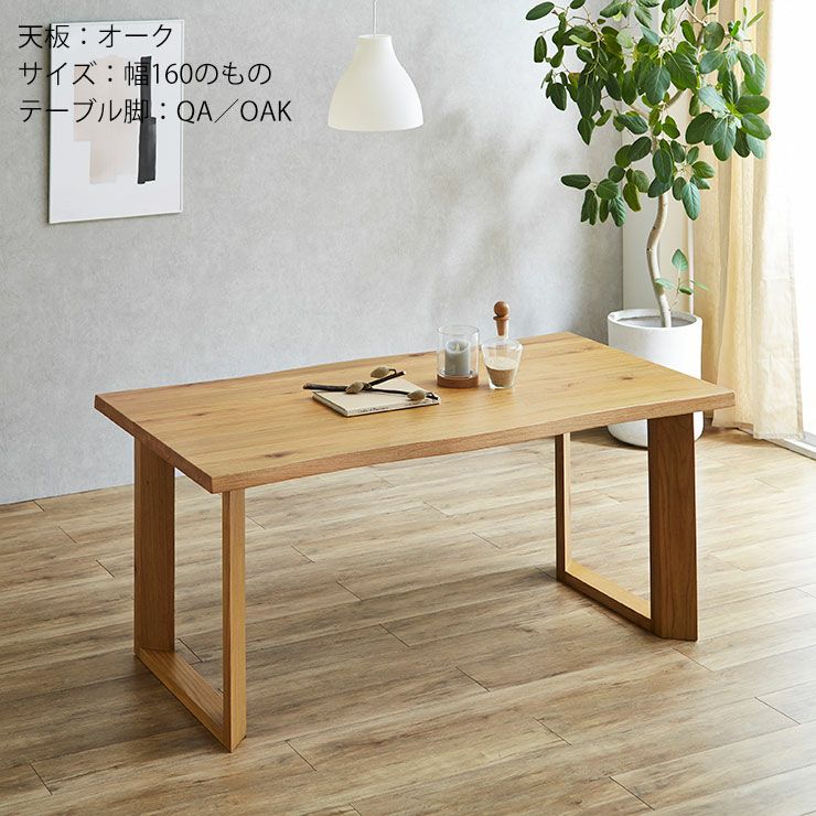 ⑫ 値下げ　激安 国産 無垢 一枚板ダイニングテーブル 210cmサイズ テーブル単品 幅210cm 無垢材継ぎ継ぎ一枚風テーブル耳付き オーク