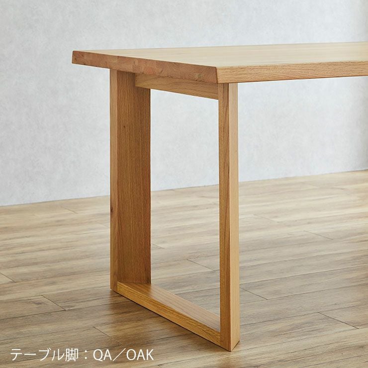 テーブル単品 幅210cm 無垢材継ぎ継ぎ一枚風テーブル耳付き オーク