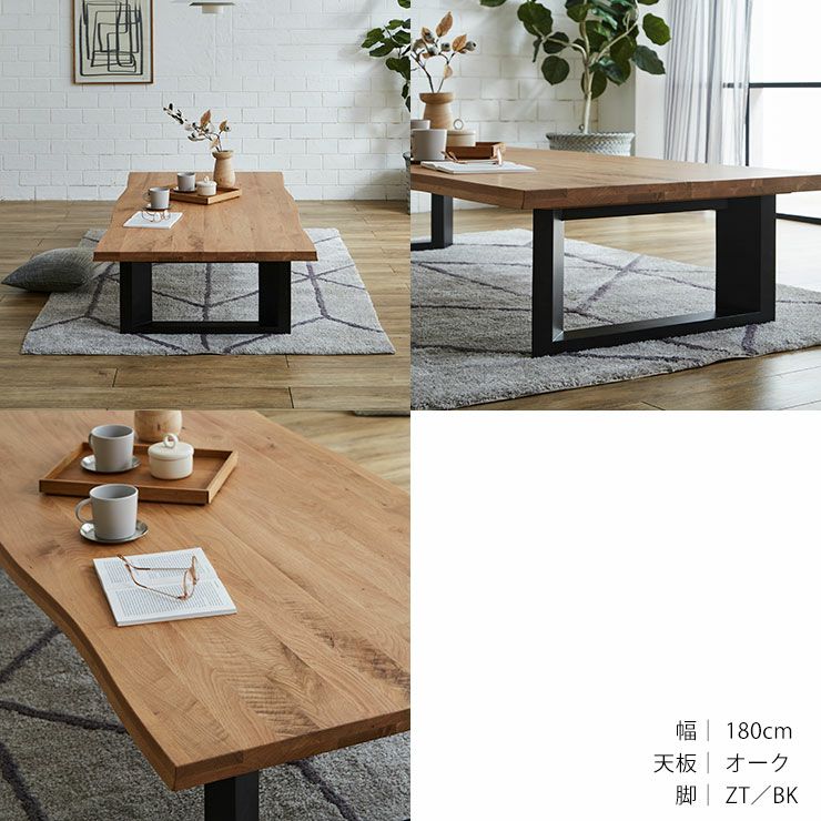 テーブル単品 継ぎ継ぎ210