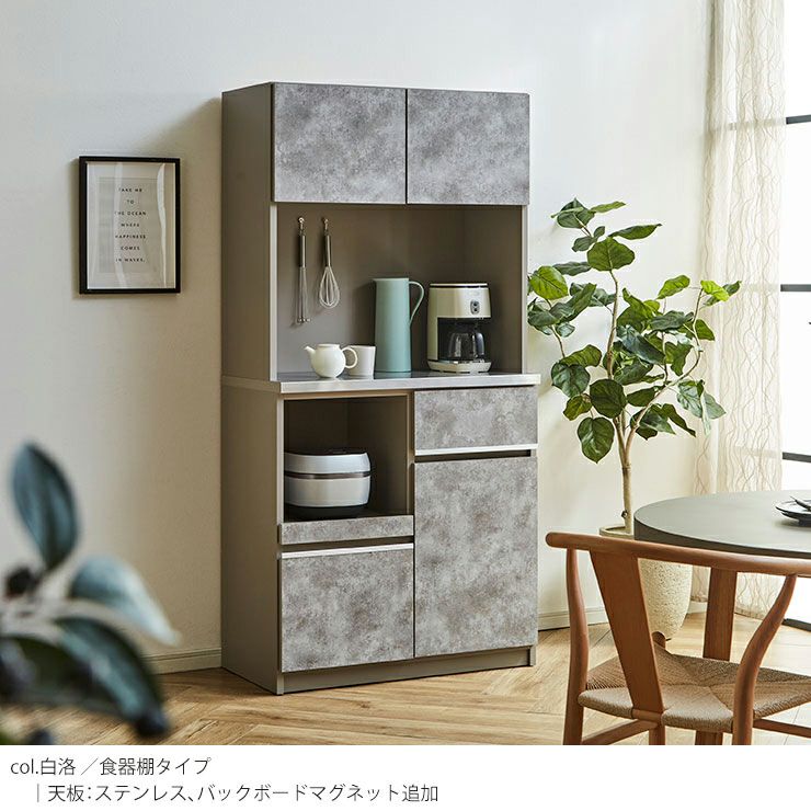 食器棚 ナポリ90 カラー 白洛