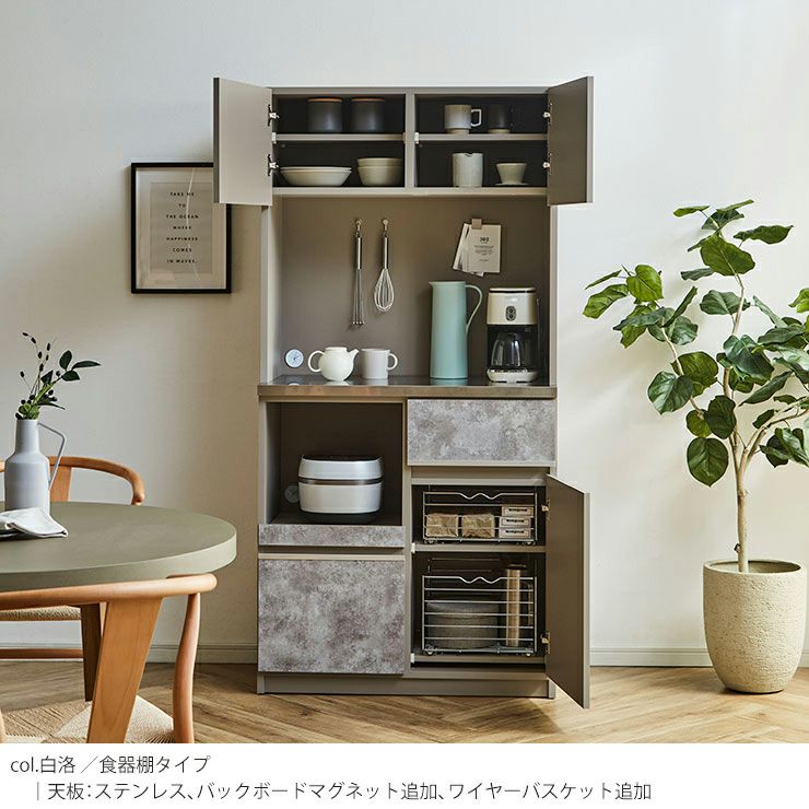 食器棚 ナポリ90 カラー 白洛