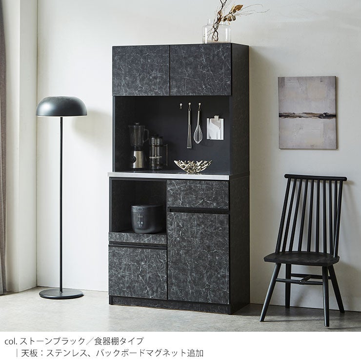 食器棚 ナポリ90 カラー ストーンブラック