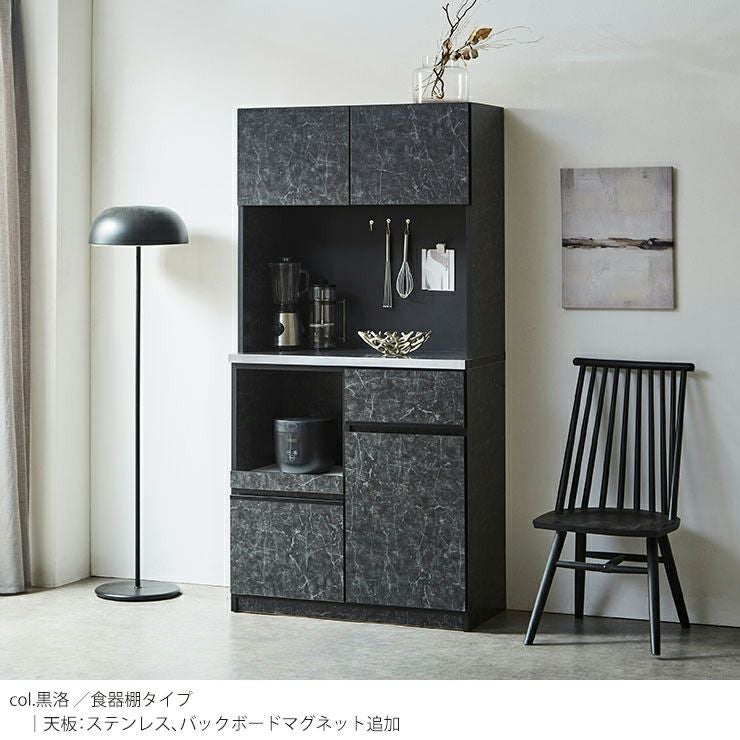 食器棚 ナポリ90 カラー ストーンブラック