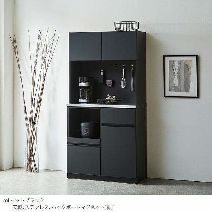 食器棚 ナポリ90 カラー マットブラック