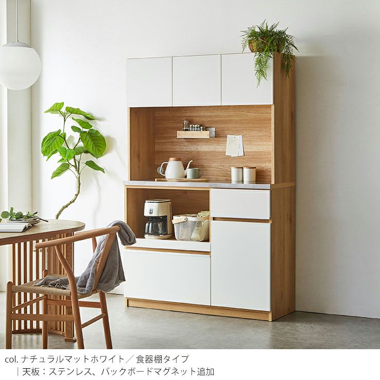 癒し・落ち着き！リラックス効果がある緑と茶色を基調としたレンジボード コストパフォーマンス当店No.1 おしゃれ食器棚 ナポリ 幅116.3cm ハイ