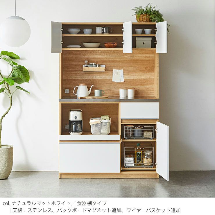 食器棚 ナポリ120 カラー ナチュラルマットホワイト