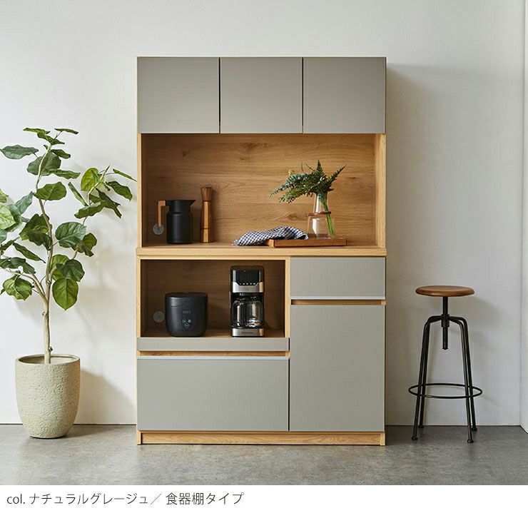 食器棚 ナポリ120 カラー ナチュラルグレージュ