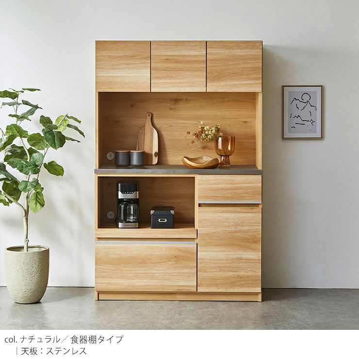 【美品】スタイリッシュな食器棚 コストパフォーマンス当店No.1 食器棚 ナポリ 幅88.8cm ハイタイプ