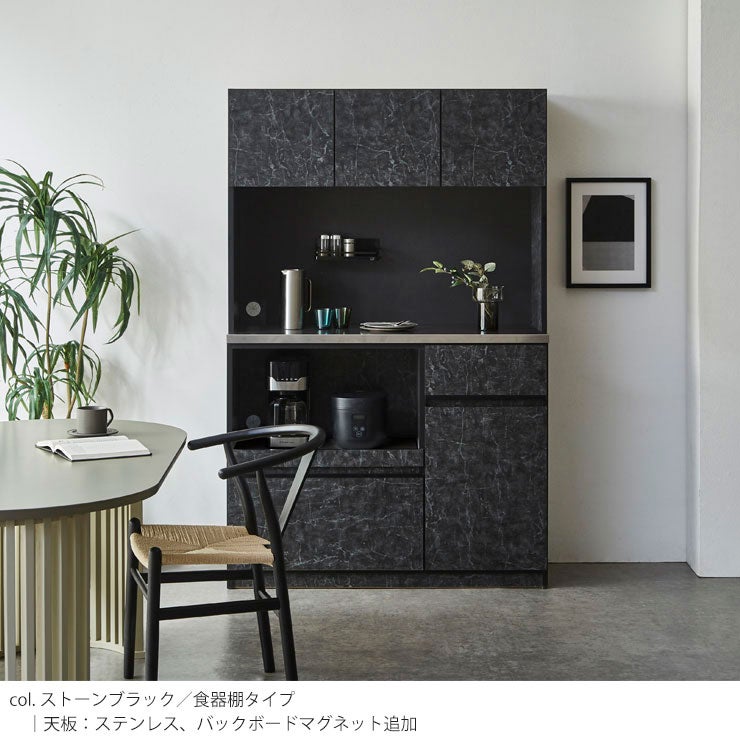食器棚 ナポリ120 カラー ストーンブラック