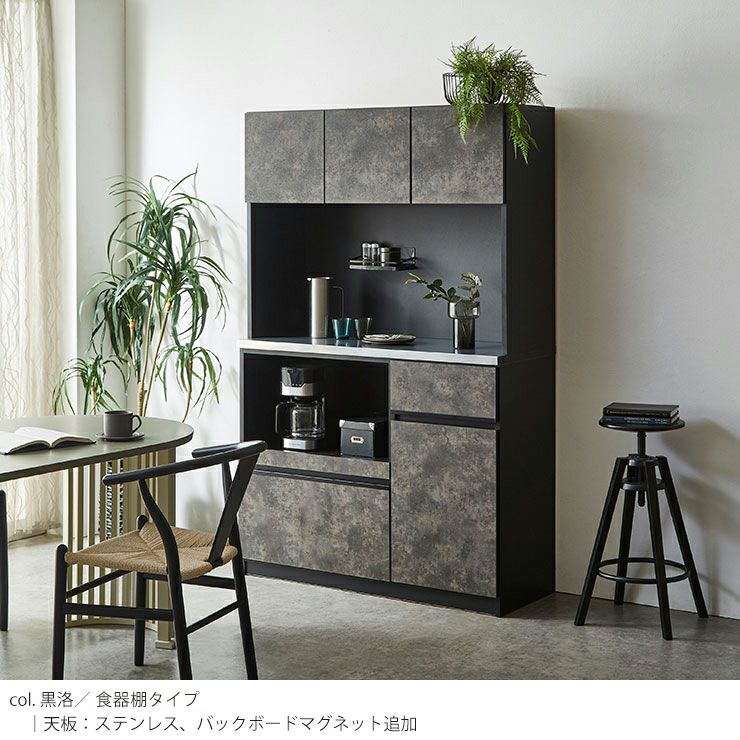 食器棚 ナポリ120 カラー 黒洛