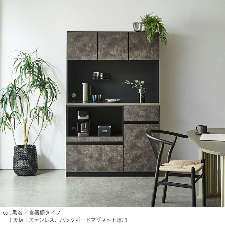 食器棚 ナポリ120 カラー 黒洛