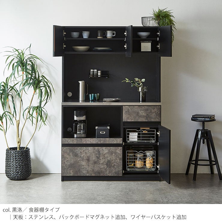 食器棚 ナポリ120 カラー 黒洛