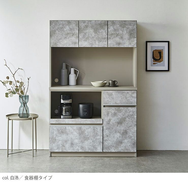 食器棚 ナポリ120 カラー 白洛