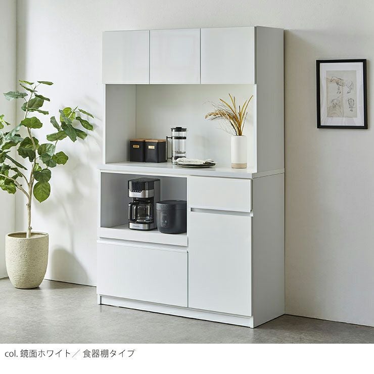 食器棚 ナポリ120 カラー 鏡面ホワイト