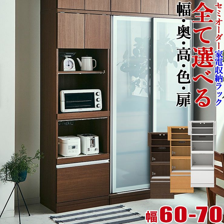 食器棚 ビアンコ60