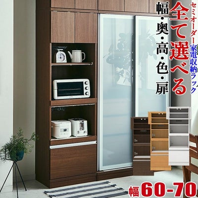 食器棚 ビアンコ60