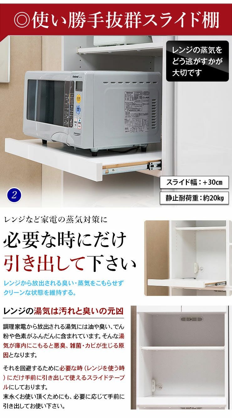 サイズと色が選べる食器棚 セミオーダーキッチン収納 ビアンコ 家電