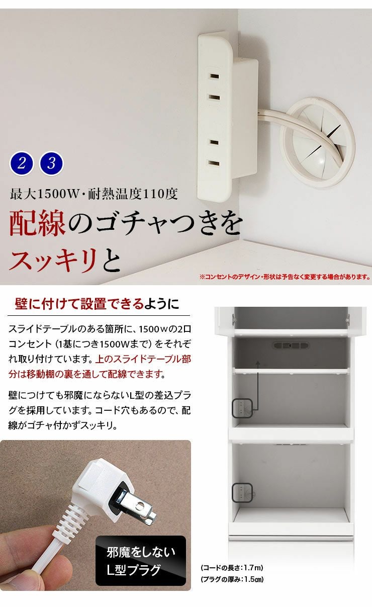 サイズと色が選べる食器棚 セミオーダーキッチン収納 ビアンコ 家電