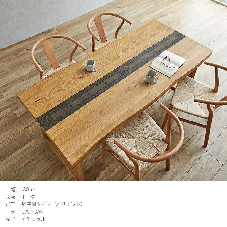 テーブル単品 幅160cm 一枚板風テーブル デザイン加工付き アーチザン