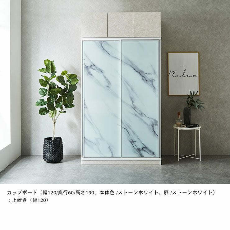 カップボードタイプ ピュアミストガラス