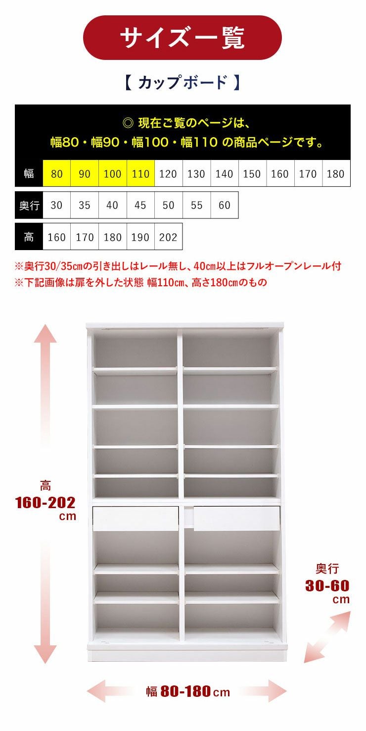 サイズ、デザインオーダー可！●6段カップボードW64●シャビーホワイト●受注製作 オーダー食器棚,カップボード｜価格がわかる｜オーダー家具【zealworks】