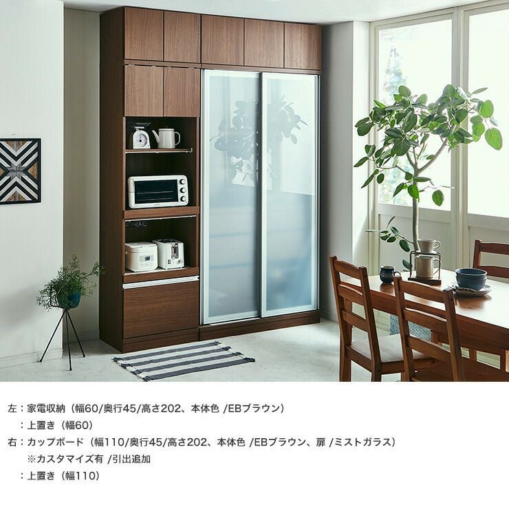 サイズと色が選べる食器棚 セミオーダーキッチン収納 ビアンコ カップ