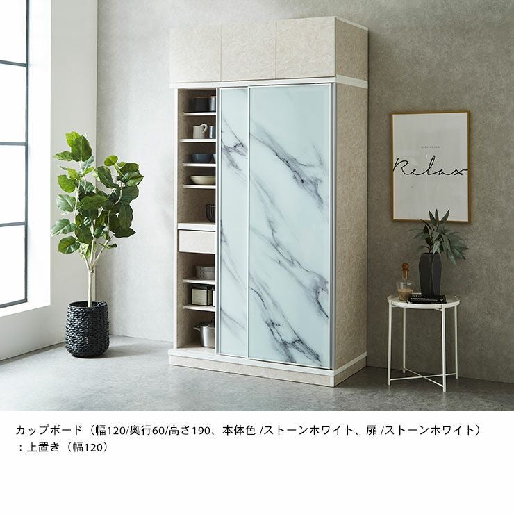 食器棚 ビアンコ170