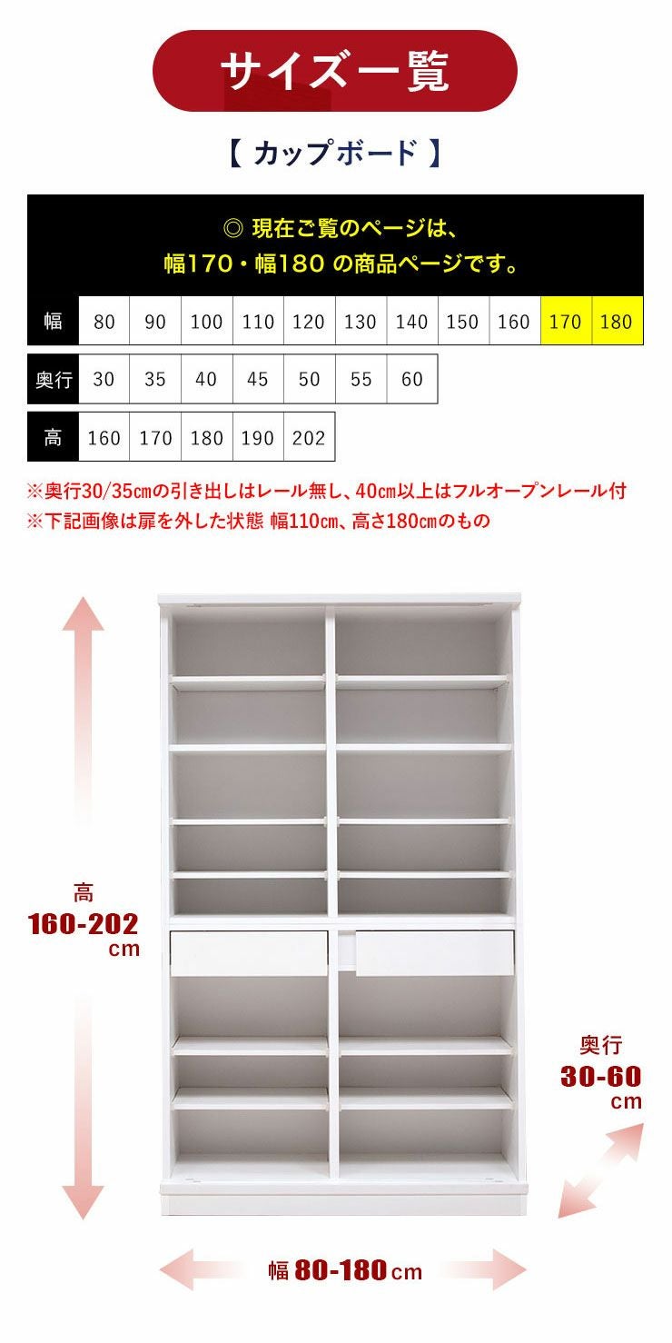 食器棚 ビアンコ170