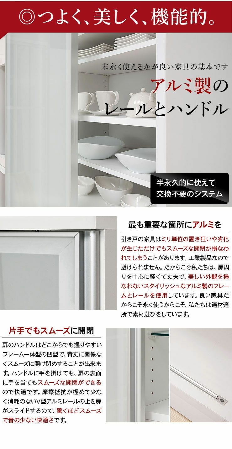 食器棚 ビアンコ170