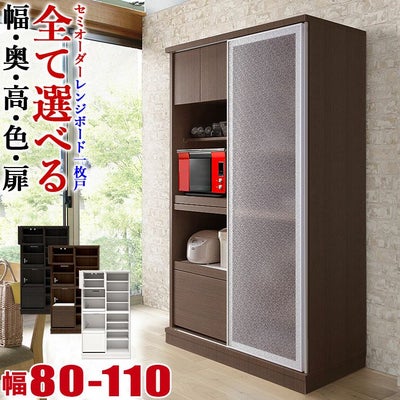 食器棚 ビアンコ80