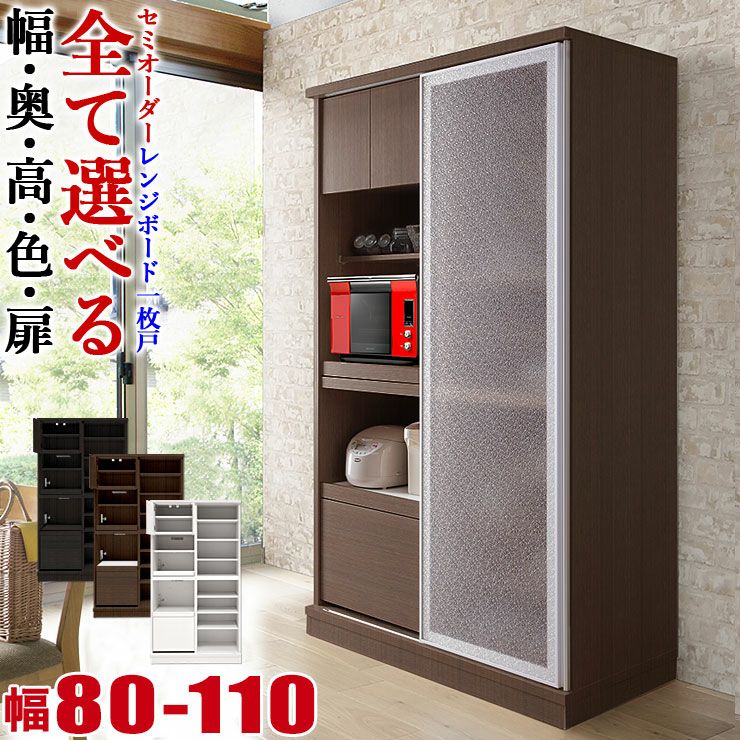 食器棚 ビアンコ80