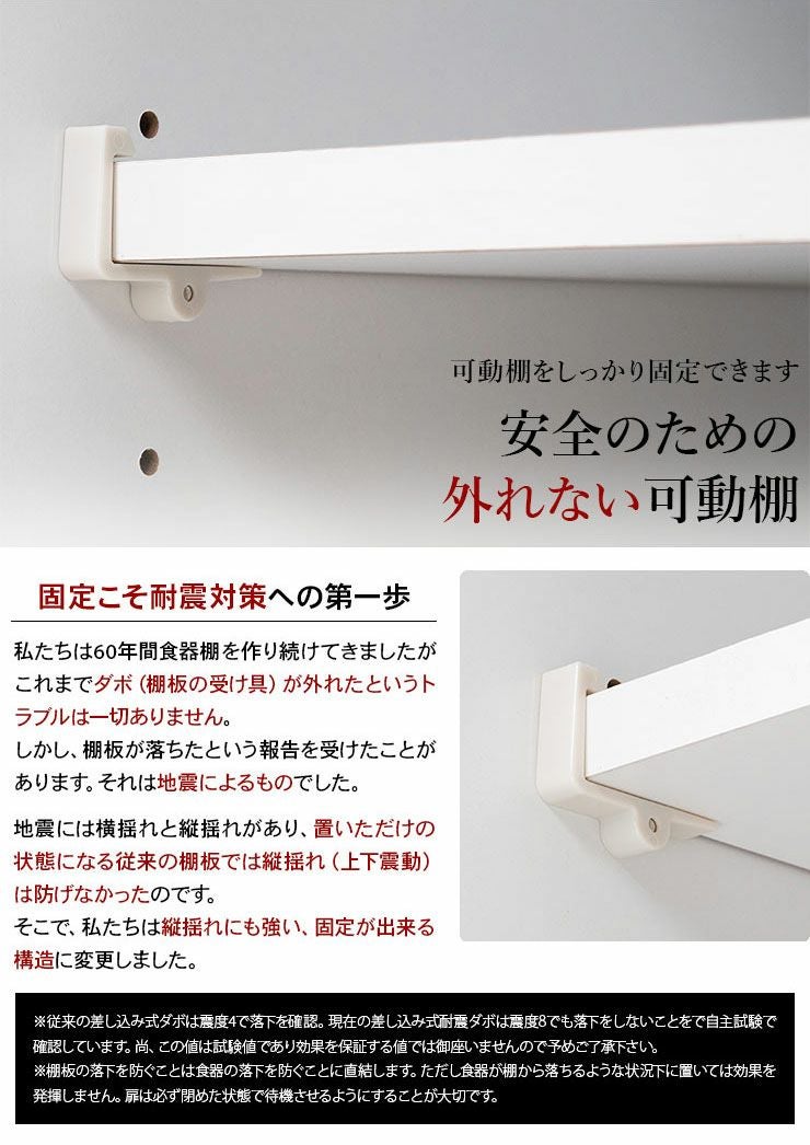 サイズと色が選べる食器棚 セミオーダーキッチン収納 ビアンコ