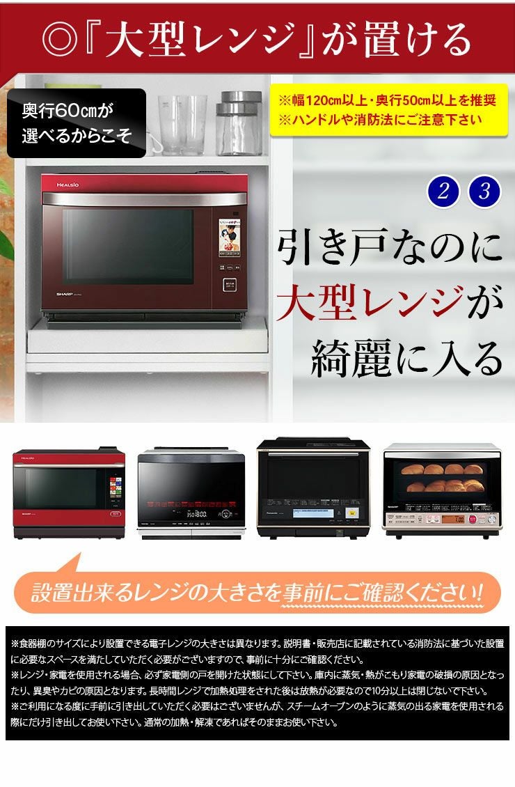 自由に高さ調整できる可動棚レンジボード