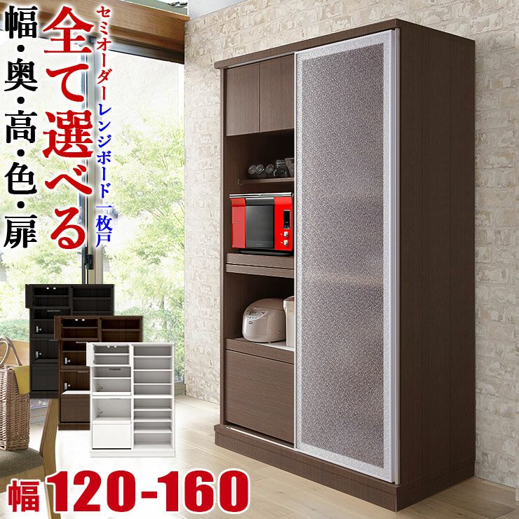 食器棚 ビアンコ120