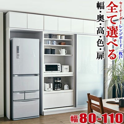 レンジ台 | セミオーダー・カスタマイズ家具≪公式≫KAGUCOCO(カグココ)