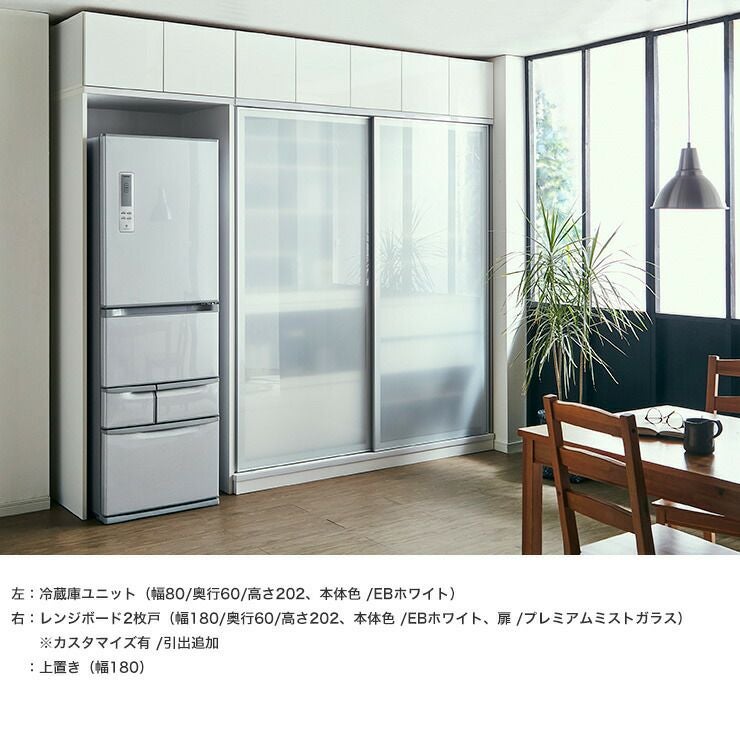 サイズと色が選べる食器棚 セミオーダーキッチン収納 ビアンコ