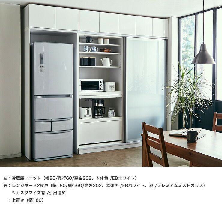 サンコウ レンジボード キッチン収納 食器棚 幅90cm 高さ184cm  札幌市東区 新道東店 サンコウ レンジボード ナチュラル ヴィレッジ 90キッチンボード