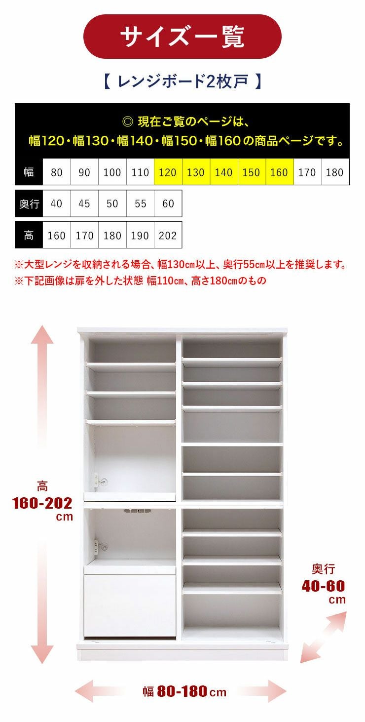 食器棚 ビアンコ120