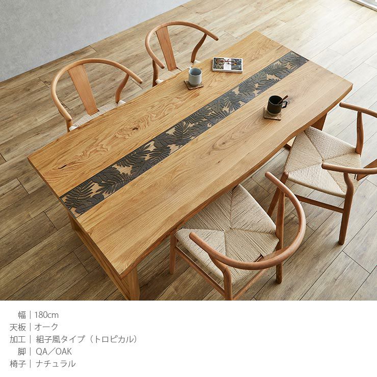 テーブル単品 アーチザン180