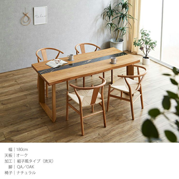 テーブル単品 アーチザン180
