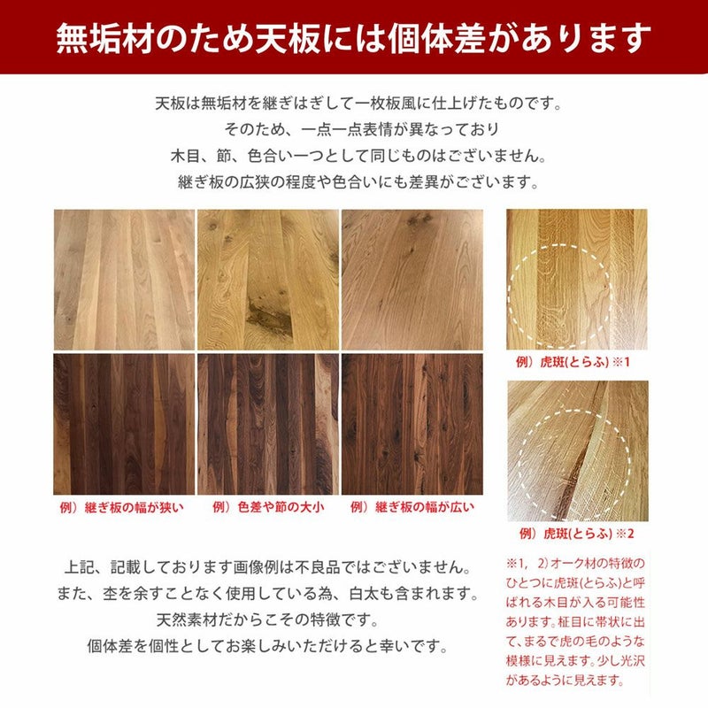 テーブル単品 アーチザン180