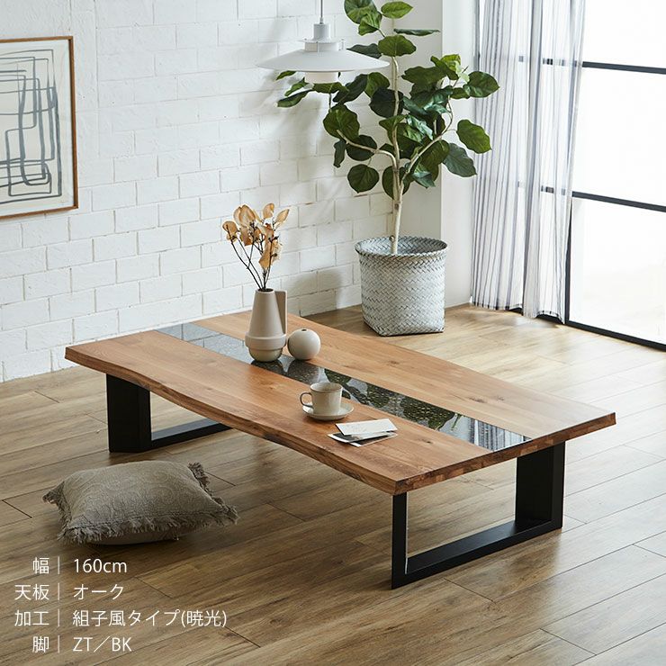 テーブル単品 アーチザン180