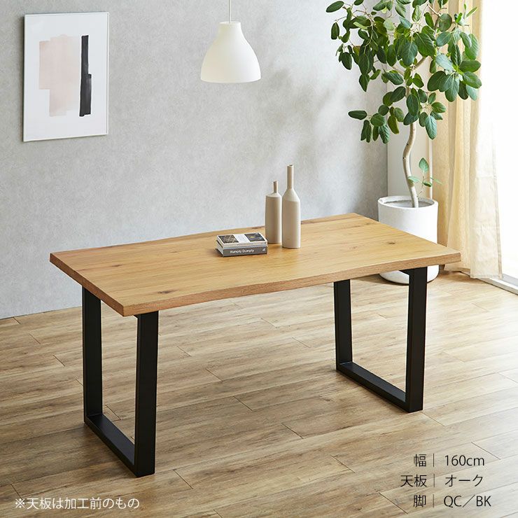 テーブル単品 アーチザン210