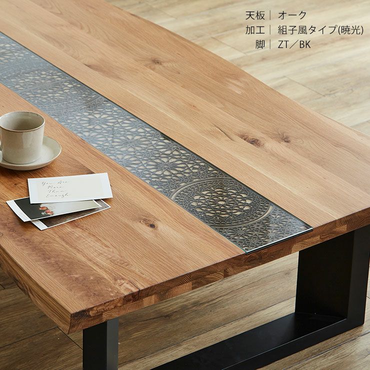 テーブル単品 幅210cm 一枚板風テーブル デザイン加工付き アーチザン